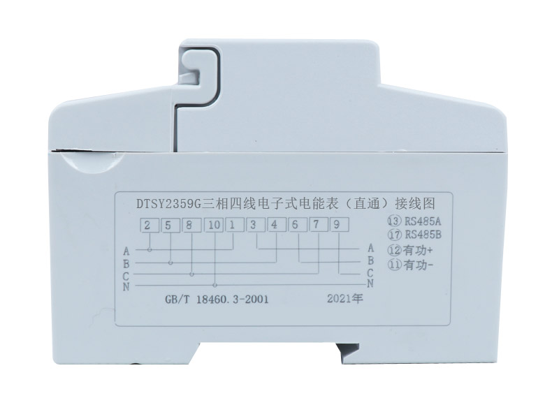 三相導(dǎo)軌式遠控電能表（液晶）